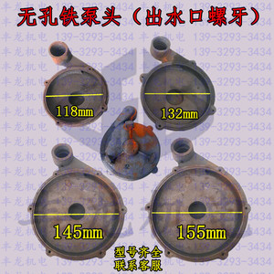 潜水泵配件6孔泵头/铁泵头 铁蜗壳/泵壳/370W 750W 2.2KW底座叶轮