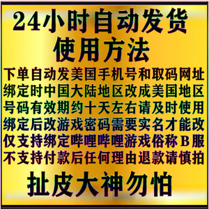 剑与远征自抽号碧蓝航线初始号B服账号/绑定虚拟手机号6元链接