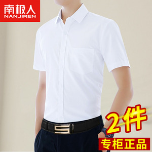 白色男士衬衫短袖冰丝夏季薄款长袖工装职业正装免烫商务寸黑衬衣