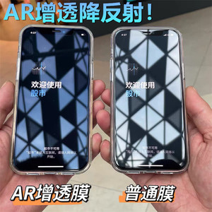 AR增透降反射 适用iPhone 15电镀钢化玻璃膜XR苹果14 13 12 11 Pro XS Max抗反射全屏防指纹手机保护膜防反光