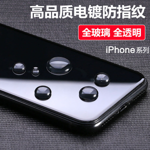 适用iPhone 15钢化玻璃膜苹果14 13 12 11 Pro Max XS XR电镀防指纹保护膜6/7/8 Plus抗蓝光防爆手机膜mini