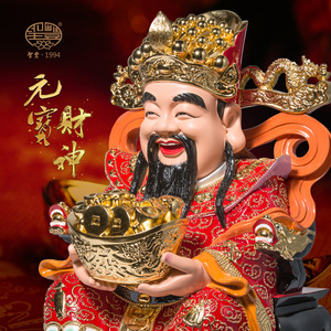 圣丰造像元宝财神爷佛像家用文武财神客厅玄关办公室桌面装饰摆件