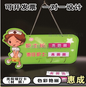 00华庭标牌淘宝医院病房门牌 病房主管医师责任护士牌 医院床位号