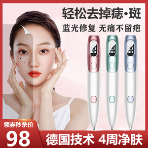 点痣笔祛斑祛痣神器家用德国小白笔激光仪器点斑祛斑笔美容院专用