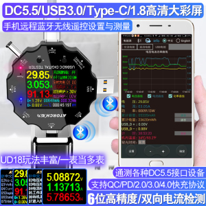 炬为UD18手机充电测量仪检测仪DC直流USB测试仪数显电流表电压表P