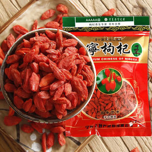 宁夏中宁枸杞小包装