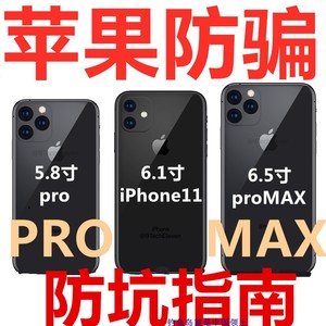 Apple/苹果 iPhone 11 Pro Max 苹果手机 11pro 双卡双待全网通4G
