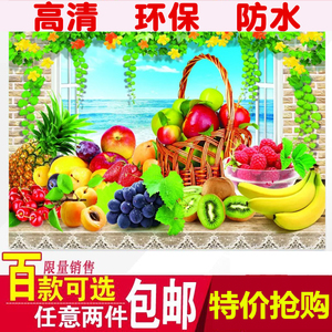 超大蔬菜水果画现代海报装饰画水果店壁画餐厅厨房墙贴2张包邮