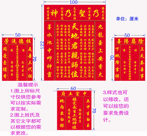 乃圣乃神农村中宫堂屋香火土府灶王天地君国亲师牌隐恶扬善四合一