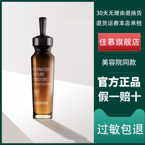 佳慕祛痘精华素净痘套盒正品旗舰店美容院同款修复霜液护肤品套装