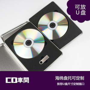進口鐵質dvd光碟收納盒包裝保護ps4空盒子cd專輯光盤盒u盤盒定做