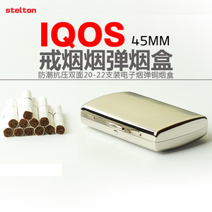 Stelton烟弹金属收纳盒烟盒铜材质不易变形日本IQOS专用烟盒