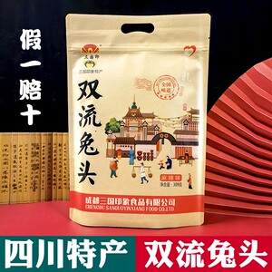 四川成都三国印象双流老妈兔头309g麻辣五香重庆商超同款独立袋装