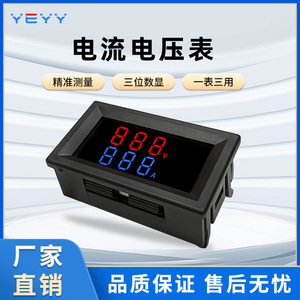 嵌入式直流交流电压电流功率测量仪表三位数显表头10A30A可选
