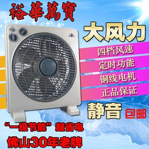 万宝新款省电裕华万宝电风扇kyt-30-2转页扇12寸台扇家用风扇学生