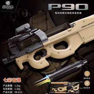 乐辉P90冲锋抢全自动手自一体电动连发 仿真儿童软弹枪男孩子玩具