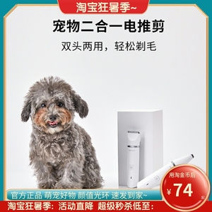 剃狗毛专业推毛机修剪器宠物电动推剪机刀宠物清洁用品超超1232866