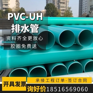 PVC-UH实壁管pvcuh排水管无压埋地排水管三元乙丙钢骨架pvc-u管材