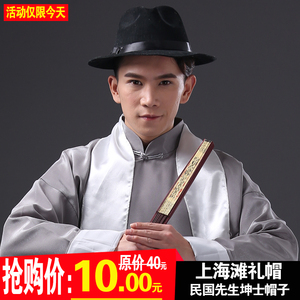民国先生男女英伦上海滩许文强魔术道具帽子伯爵绅士黑色大沿礼帽