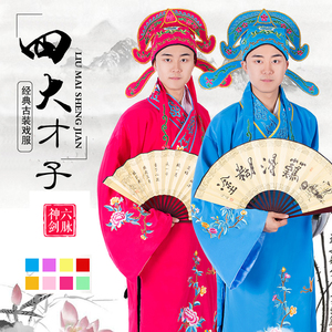 古装男江南四大才子