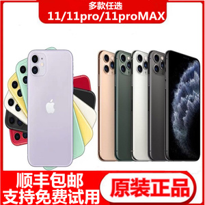 苹果/Apple iPhone 11 Pro Max正品5G手机iPhone12原装二手Xs max
