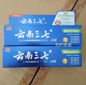 三七清火牙膏