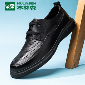 京东购物商城官网品牌木林森男鞋夏季新款皮鞋男真皮商务休闲皮鞋