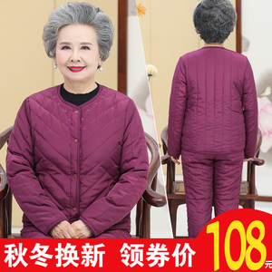 中老年人冬季女套装棉衣棉裤妈妈装奶奶装老太太羽绒服内胆两件套