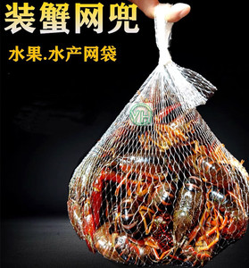 白色加厚螃蟹网兜龙虾花蛤贝壳甲鱼海洋球手提小号塑料包装网眼袋