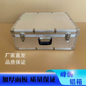 定制手提式铝合金箱带锁工具箱仪器箱设备展示箱密码箱无人机箱