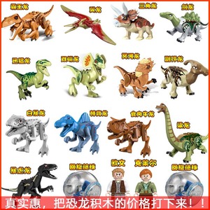 益智恐龙玩具