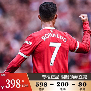 正品21-22曼联球衣欧冠版主场林加德拉什福德球员版足球服7号c罗