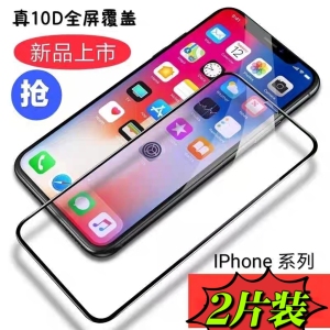 10D钢化膜适用于iphoneX苹果11全屏678Plus覆盖XR/11ProMAX手机膜