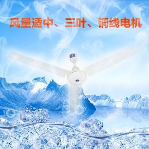 重庆名牌红岩电风扇/吊扇/吸顶扇1.4米直径单位可公对公量大详谈