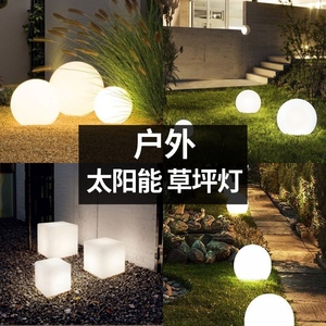 太阳能充电灯室外草坪别墅庭园小区园林防水接电户外LED发光球灯