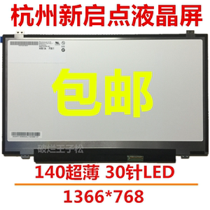 联想E42-80 Y40 T460S/P T440P/S  T450 Y430P E440 E450液晶屏幕