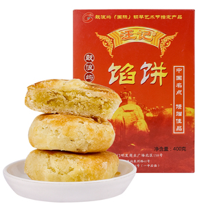 厦门特产馅饼汪记