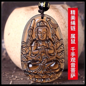 天然冰种黑曜石老鼠守护神千手千眼观音菩萨黑曜石守护神本命佛