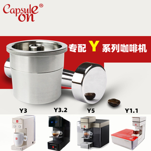 柯布capsulone 兼容illy咖啡机 咖啡胶囊壳 不锈钢重复使用胶囊