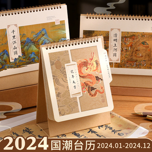 木雷2024年台历ins中国风桌面个性创意小摆件新年diy广告定制原创设计月历记事本计划本龙年古典文艺手撕日历