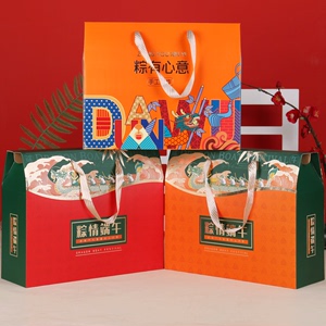 端午粽子礼盒外包装盒手提创意高档定制空盒通用包装箱礼品盒批发
