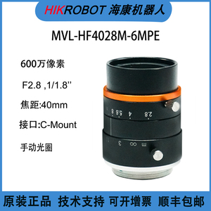 海康威视MVL-HF4028M-6MPE工业相机镜头600万焦距40MM视觉检测CCD