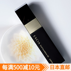 奥尔滨粉底液日本