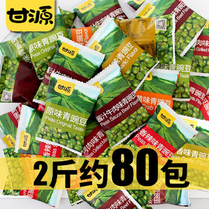 甘源青豆官方旗舰店蒜香豌豆芥末味零食品小包装坚果小吃休闲批发