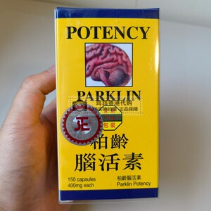 香港代购德国汉堡柏龄脑活素potency150粒装正品深圳现货包邮