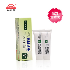 太安堂皮宝肤特灵蛇脂软膏10g2支 皮肤痒正品霜