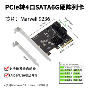 乐扩4口硬阵列卡PCIE X4支持RAID 0/1/10 SATA3磁盘SSD阵列卡