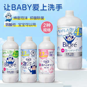 日本KAO花王泡沫洗手液替换装全植物弱酸性除菌洁净婴儿宝宝用用
