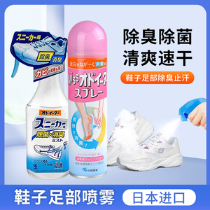 日本小林制药运动鞋除臭剂球鞋用消臭剂去异味杀菌防霉去脚臭喷雾