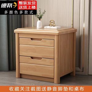 胡桃木实木床头柜简约现代中式柜迷你小型超窄卧室储物床边柜整装